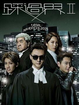 盲侠大律师2全集在线观看,正义与智慧的较量,揭秘律政界的风云变幻 第1张 盲侠大律师2全集在线观看,正义与智慧的较量,揭秘律政界的风云变幻 第1张