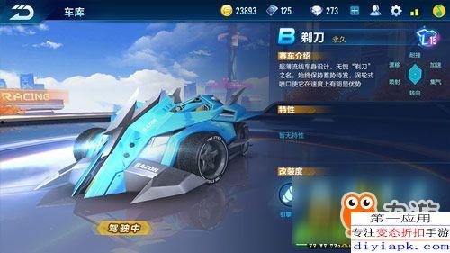 飞车手游新机甲最新爆料,新机甲亮相！飞车手游全新战力觉醒  第3张