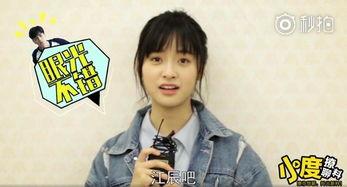 娱乐大爆料 胡一天,娱乐大爆料中的璀璨星辉  第3张