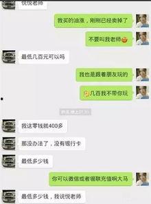 扒叔爆料聊天记录视频,聊天记录视频背后的惊人真相  第1张